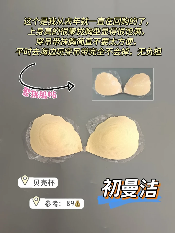 内衣