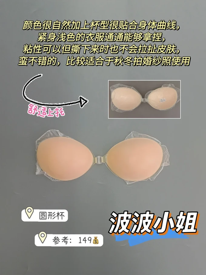 内衣