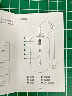 绿联人体工程学有线鼠标