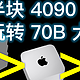 半块RTX4090 玩转70B大语言模型