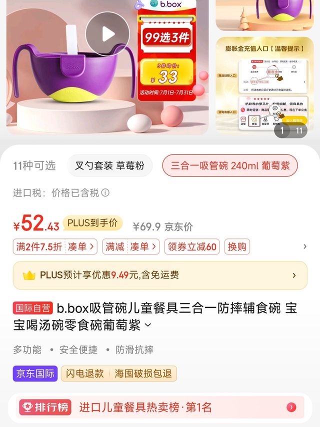 宝宝辅食餐具怎么选？实用指南来啦！