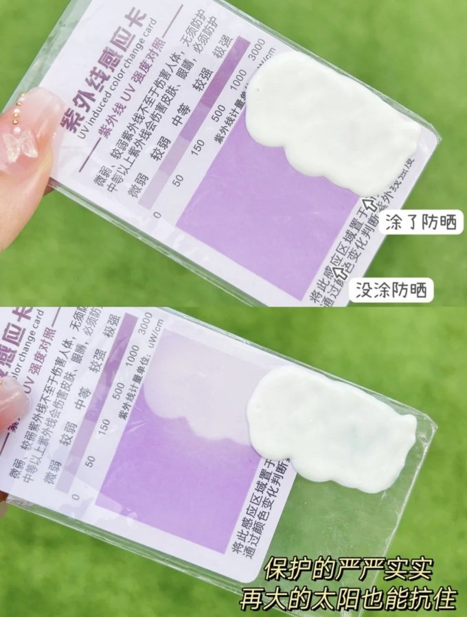防晒隔离