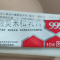 999糠酸莫米松软膏：缓解皮肤炎症的有效选择