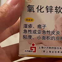 信龙氧化锌软膏：宝宝的护肤佳品