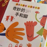 身体大发现（15册）认识我自己+我不要生病 乐乐趣2-6岁儿童身体启蒙绘本幼儿健康知识