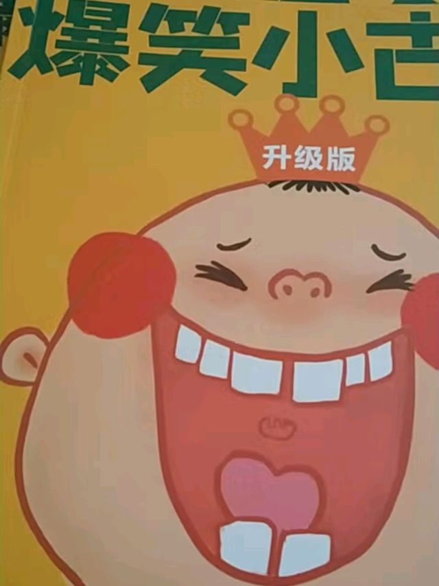 斗半匠 爆笑小古文漫画版 笑破肚皮 笑掉大牙 哭笑不得 小学生一二三四五六年级课外阅读趣味笑话漫画书