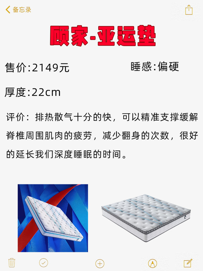 喜临门床垫
