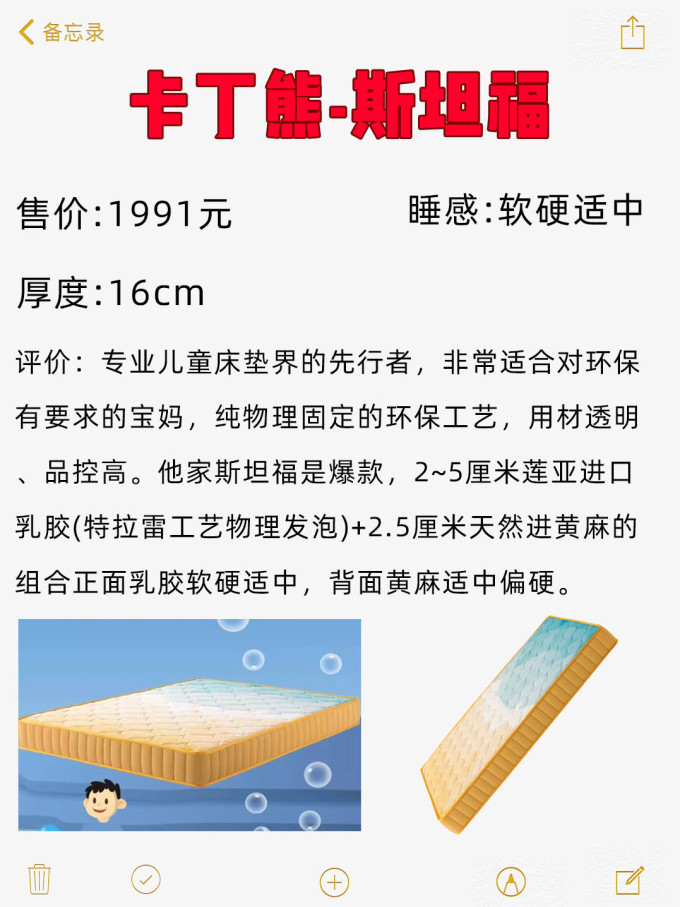 喜临门床垫