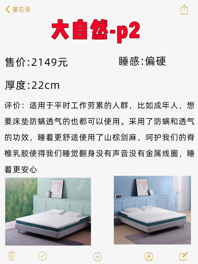喜临门床垫