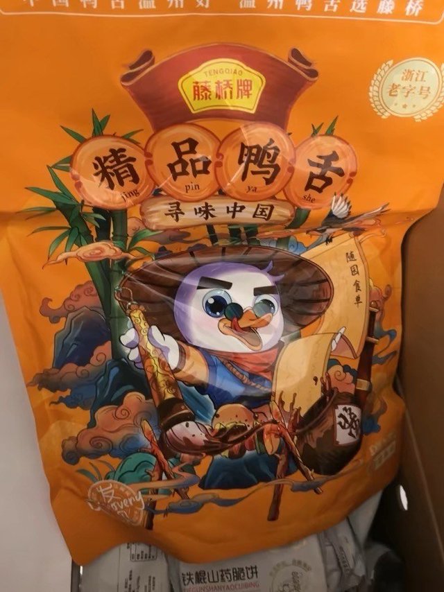 哇！这鸭舌也太好吃了吧！
