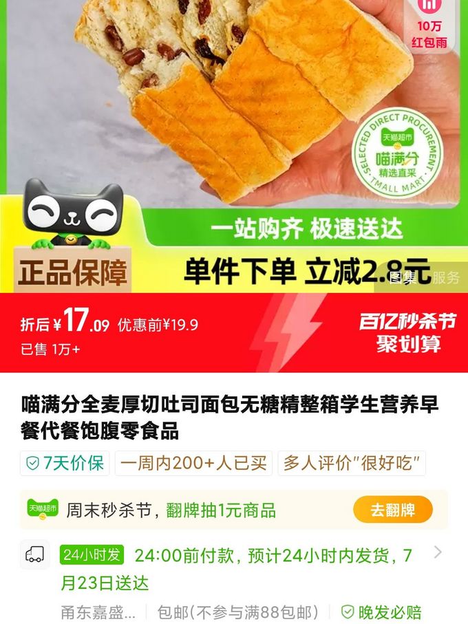 即食食品