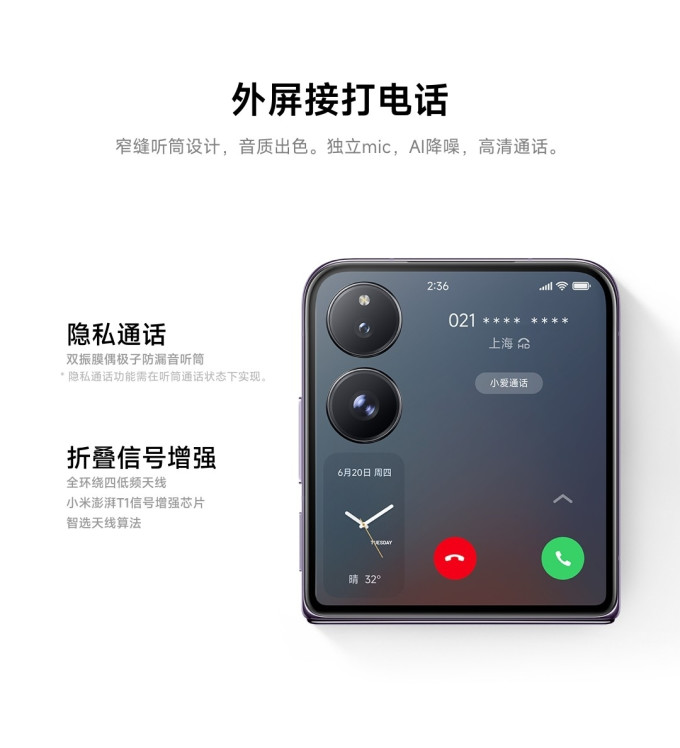 华为手机