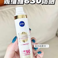 无限空瓶，630防晒!晒不黑真不是说说而已
