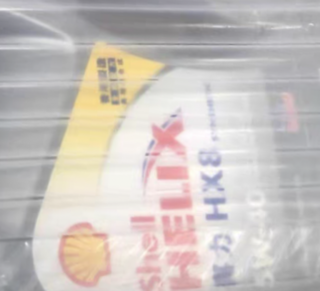 《😎618 购入的 Shell 壳牌喜力 HX8 机油，好用到飞起！》