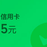 京东4000京豆+加油立减20，微信金币换5元立减金