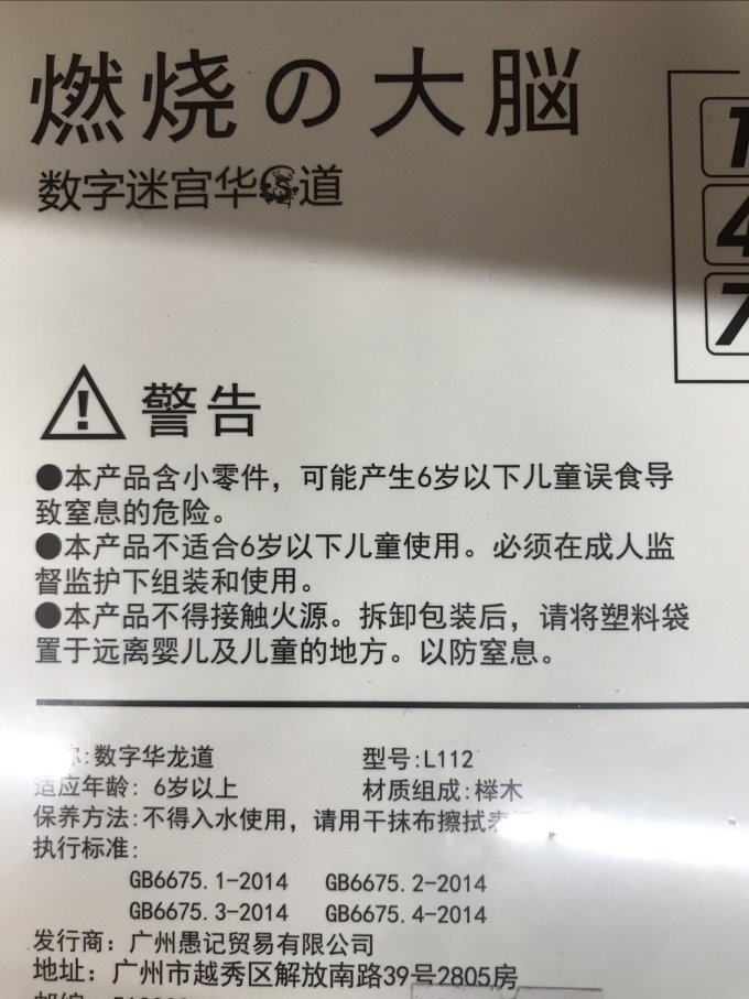 宝贝趣早教启智