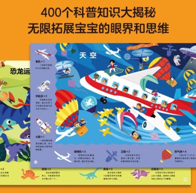 长江少年儿童出版社手工/益智游戏