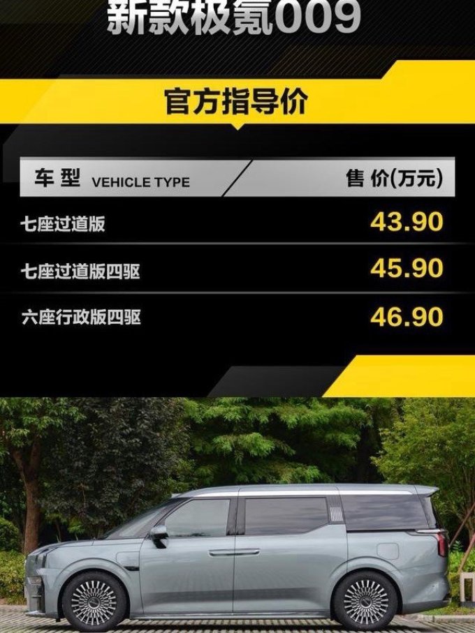 极氪新能源车