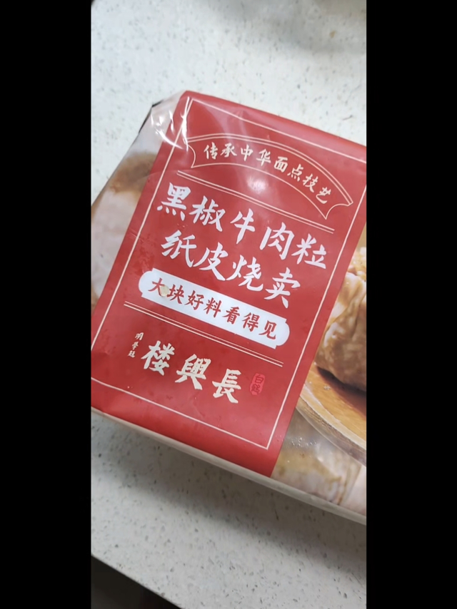 馋哭了！山姆1.32kg 大份量烧麦，黑椒牛肉粒太绝啦，24 只超大满足！