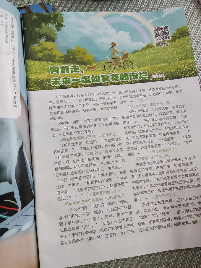 期刊杂志