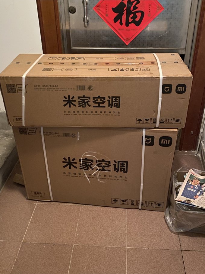 小米壁挂式空调