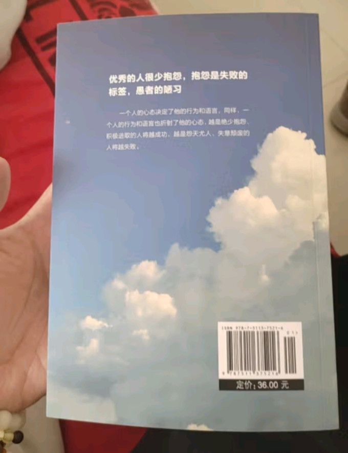 励志/成功