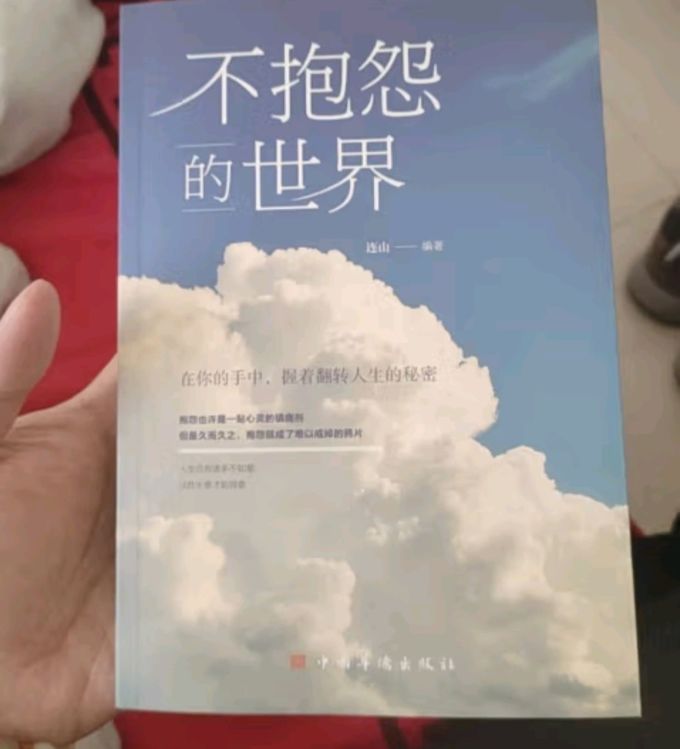 励志/成功