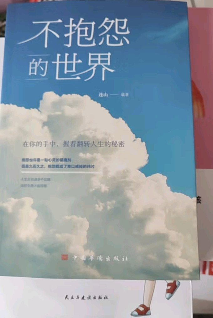 励志/成功