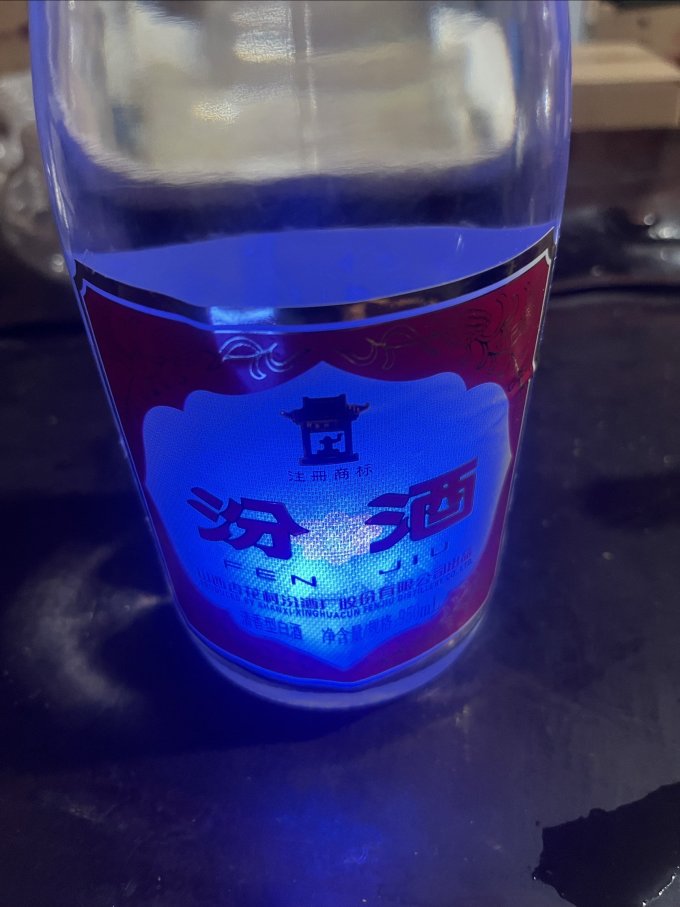 汾酒白酒