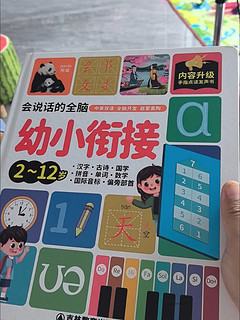 100件夏日小小事，幼儿识字图书