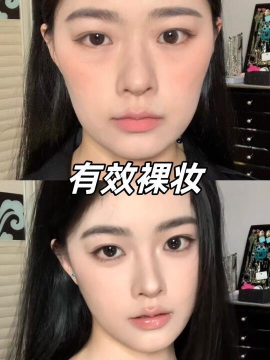 妆越淡人越美 这几个细节让颜值最大化
裸妆最重要的就是底妆，这个气垫的妆效太合适了。不油腻的微光泽感，滋润同时又扒脸，像天生的好皮肤
	
#妆容分享 #今日妆容 #日常妆容打卡[话