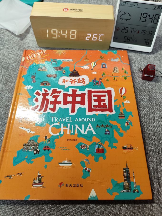 明天出版社绘本/图画书