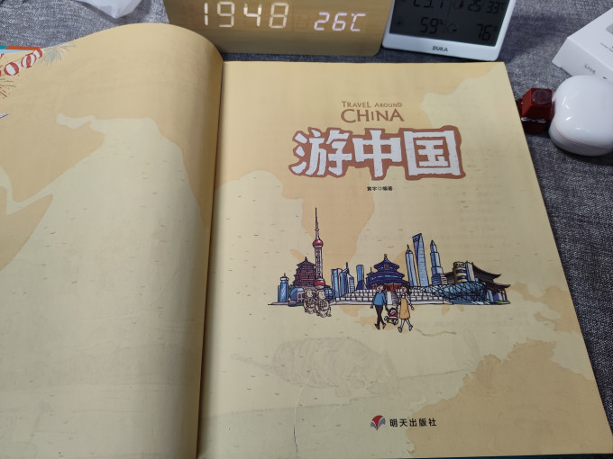 明天出版社绘本/图画书