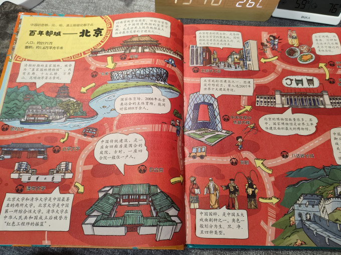 明天出版社绘本/图画书