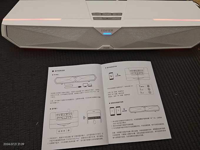 漫步者蓝牙音箱