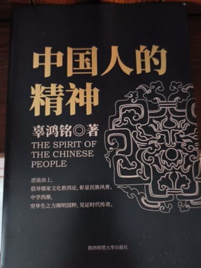 黑金系列：中国人的精神