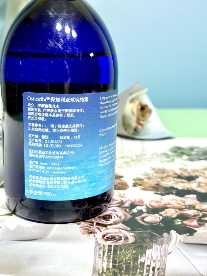 爽肤水