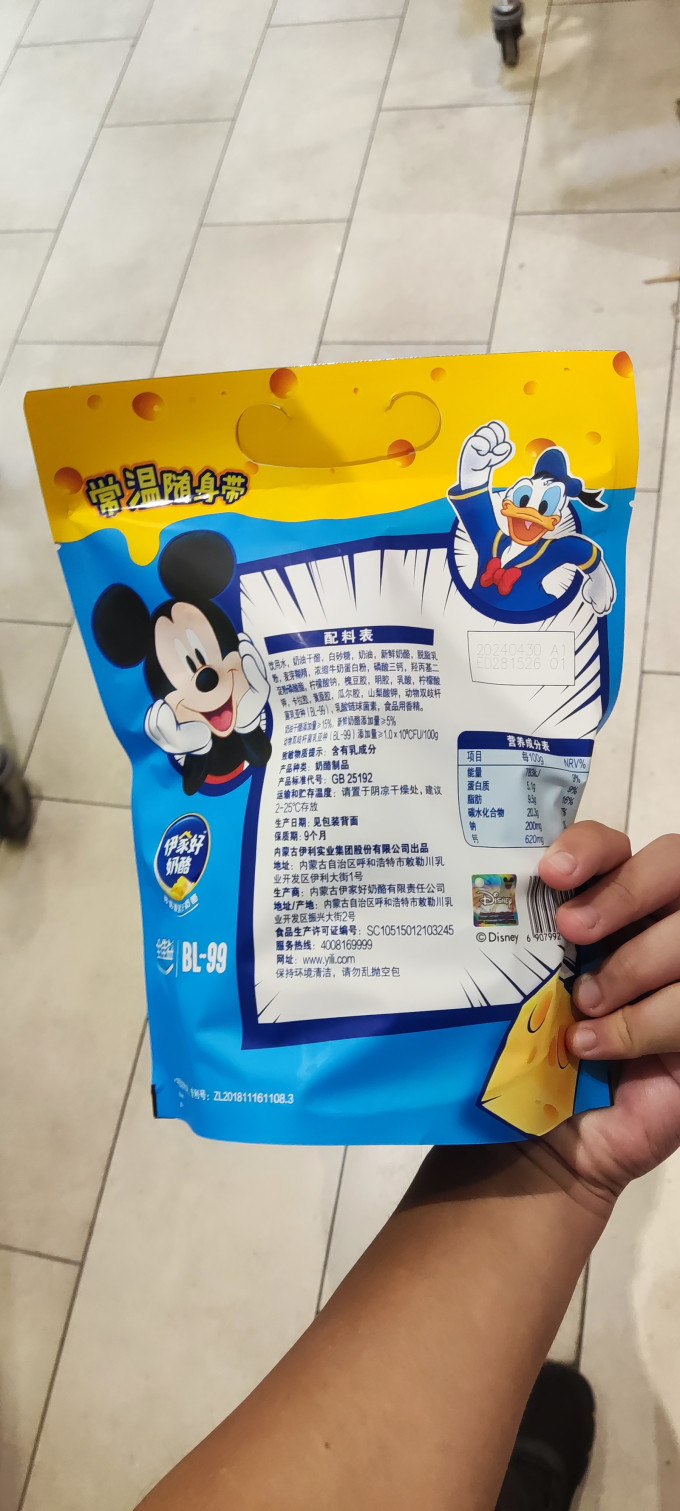 伊利奶酪奶片