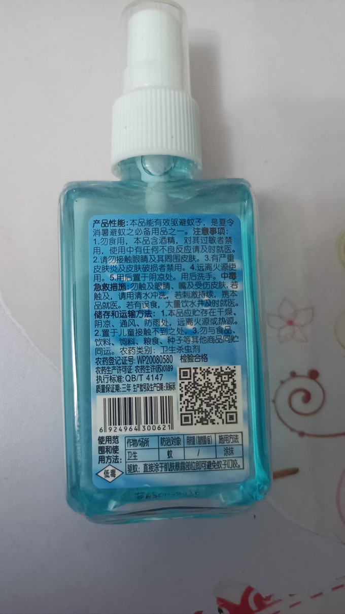 驱虫用品