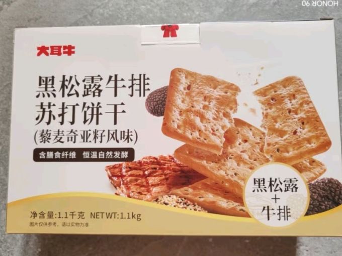 大耳牛饼干