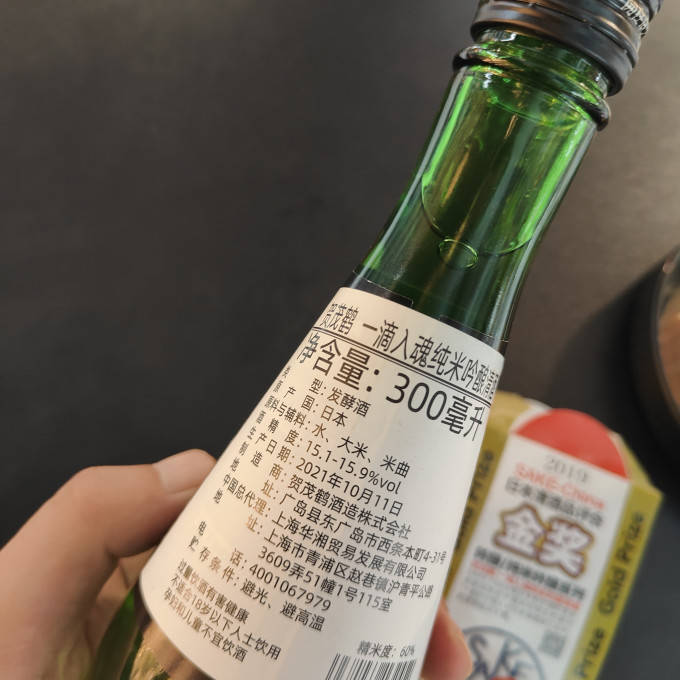 贺茂鹤清酒/烧酒