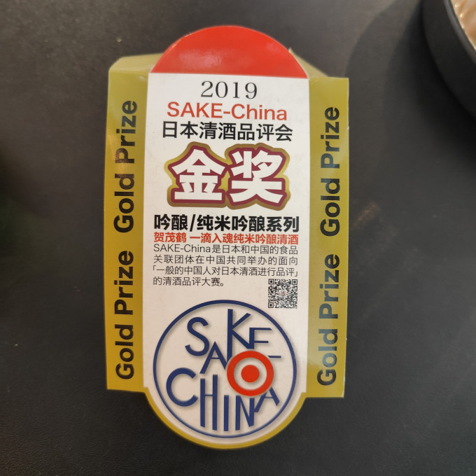 贺茂鹤清酒/烧酒