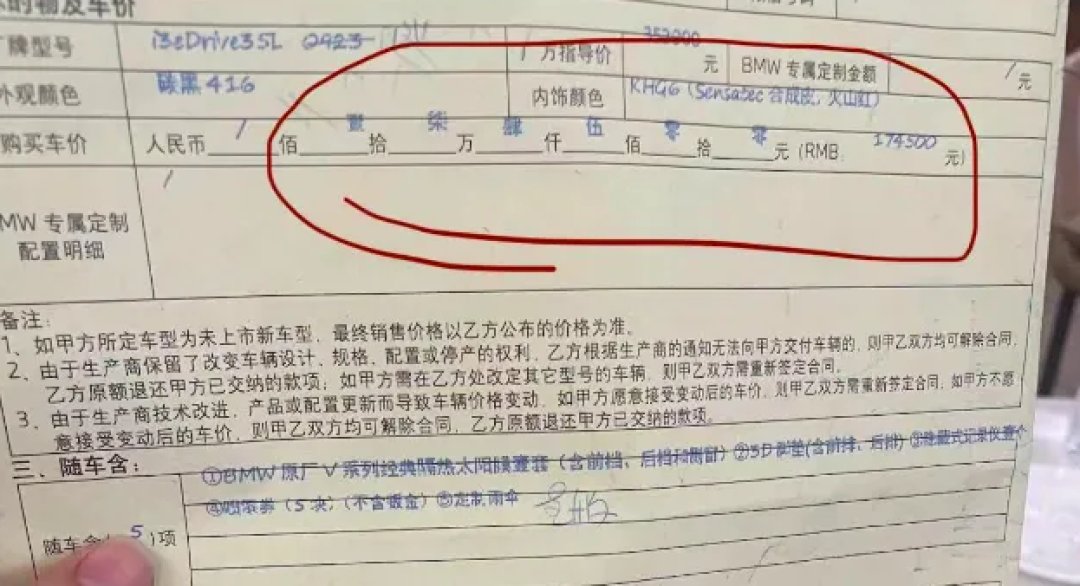 宝马多地4S店上演霸王条款:拒绝交付,提车要加价3万