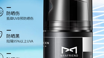 麦芙迪防晒霜SPF50+PA++++高原户外隔离防嗮黑晒伤学生军训乳霜