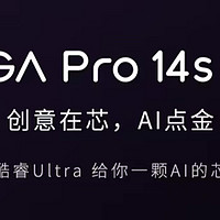 618购后晒｜联想YOGA Pro 14S 2024