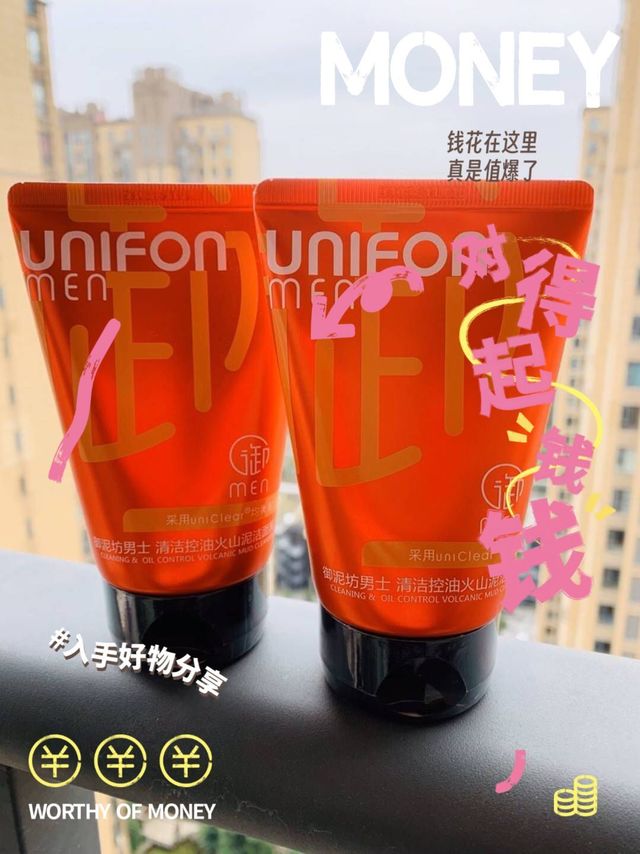 男士洗脸去油，洗面奶就是要换着换着用