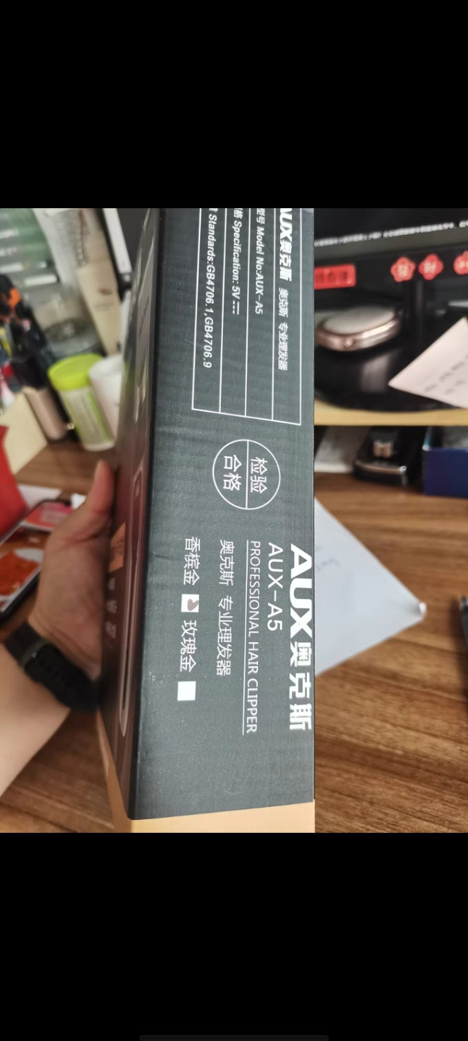 奥克斯电动理发器