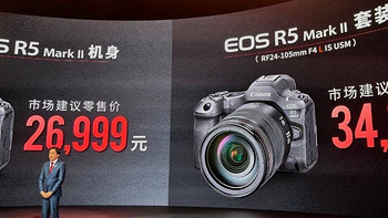 佳能EOS R5 Mark II发布，8月上市，国行26999元，佳能EOS R1国行42999元，预计2024年第四季度销售。