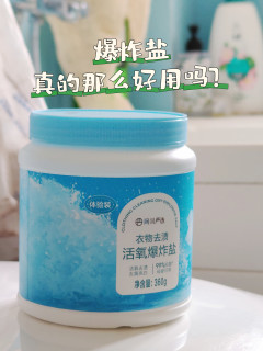尝试用爆炸盐洗白 “发黄的“ 坐垫套，你猜有没有成功?