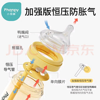 告别哭闹，小雅象奶瓶让新生宝宝更舒适